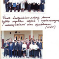 1990-1991(21).jpg